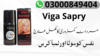 Viga Sapray In Pakistan Image